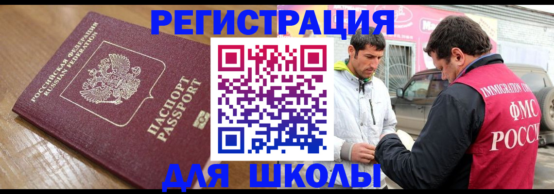 прописка 2025 в Тогучине