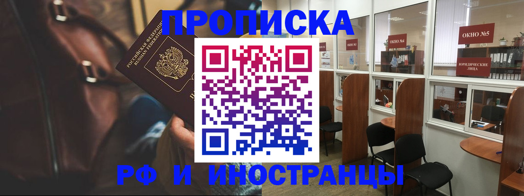 пропишу в квартире в Тогучине