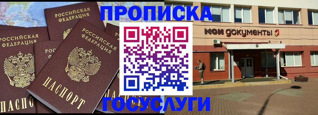 временная регистрация в квартире в Тогучине