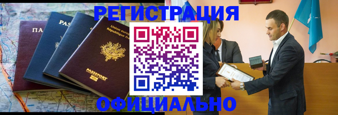 прописка в квартире в Тогучине