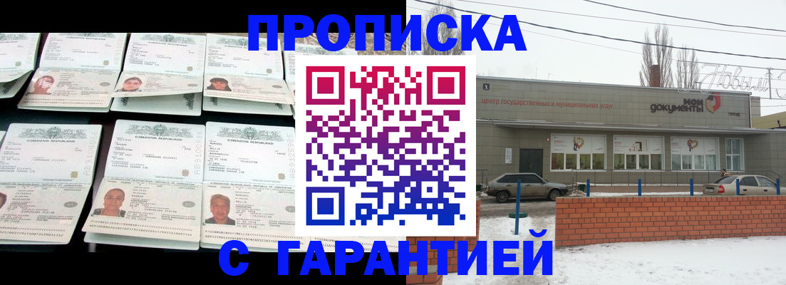 временная регистрация гарантия в Тогучине